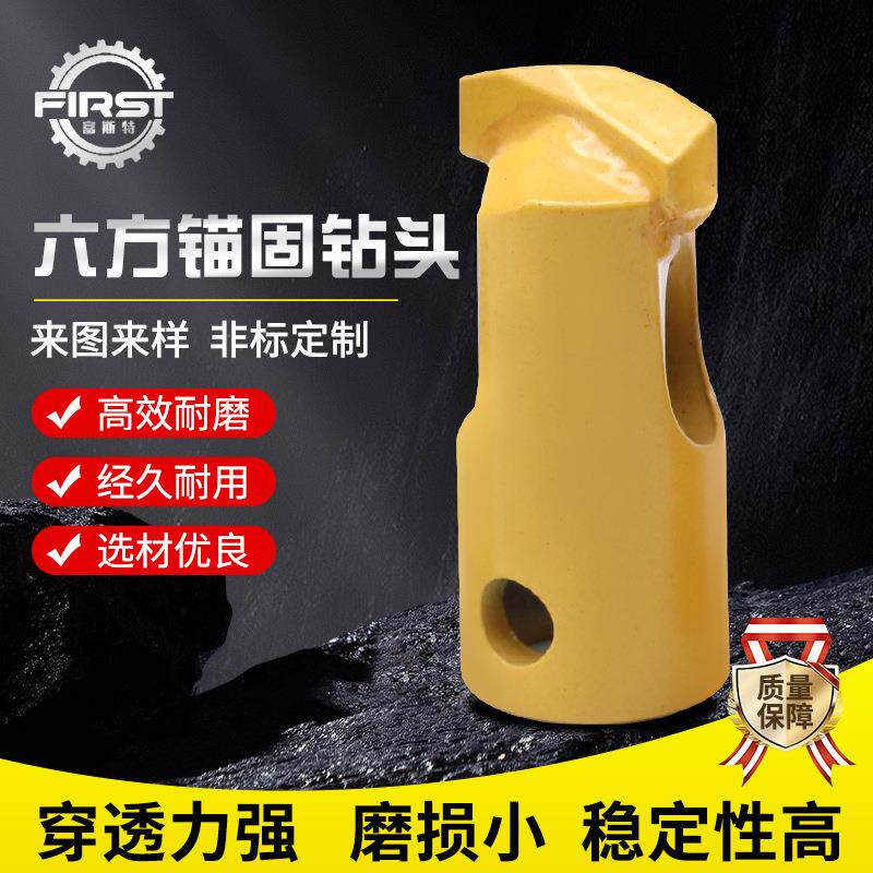 源头工厂生产矿山钻头耐磨耐用型六方锚固钻头现货充足钻机配件