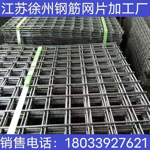 江苏徐州厂家直供建筑钢筋网片 螺纹钢网片 焊接钢筋网现货