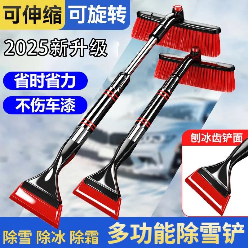 【下单立减50】除雪铲汽车用铲雪扫雪车刷玻璃除霜清雪WZ