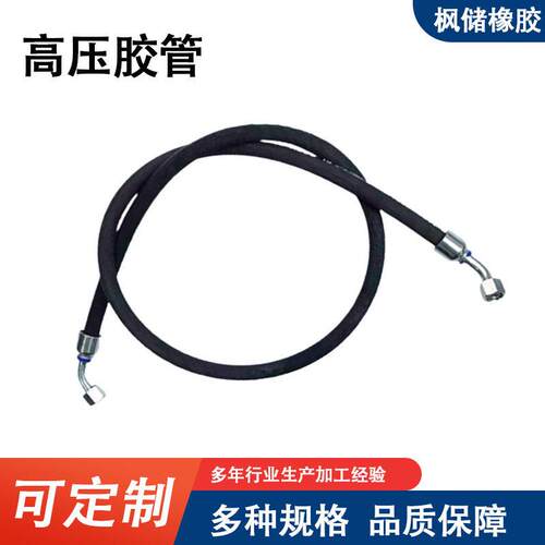 现货压胶管液压管总成挤压管钢丝编织工程机械厂家直销现货供应
