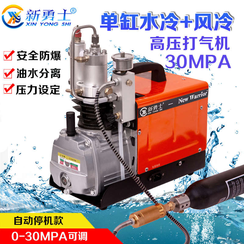 新勇士高压打气机30mpa微型充气泵电动40Mpa打气泵高压水冷