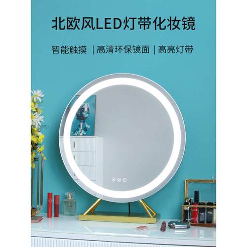ins化妆镜led光面带妆红风台式灯灯旋梳妆台转网镜子美可充电桌补