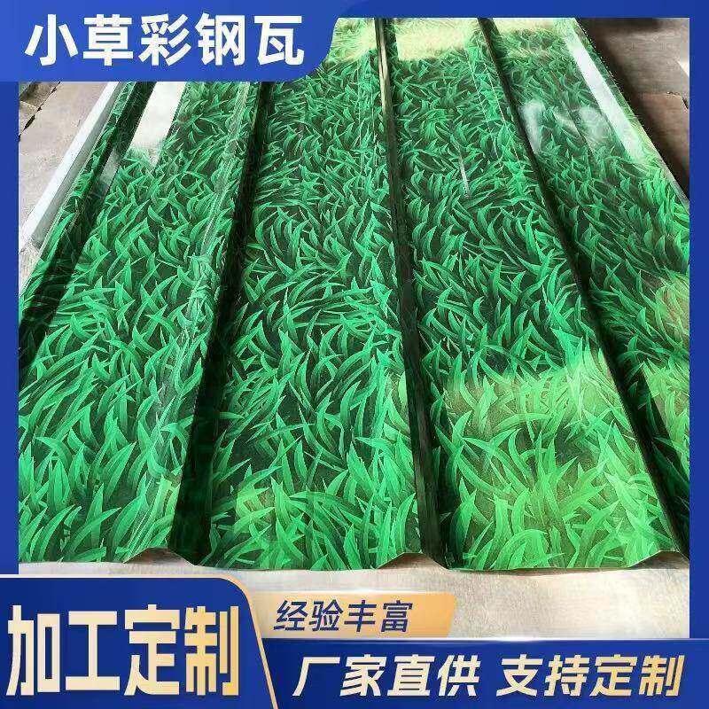 小草90草绿铁皮围挡彩钢瓦镀铝锌彩涂卷彩涂板压型防水防晒铁皮