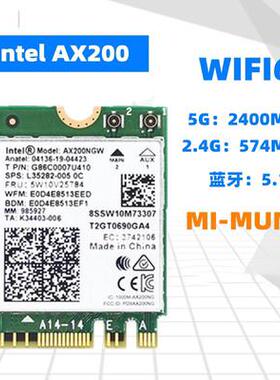 wifi6 Intel AX200 AC无线 线网卡M.2 NGFF双频千兆2400M5.2蓝牙007
