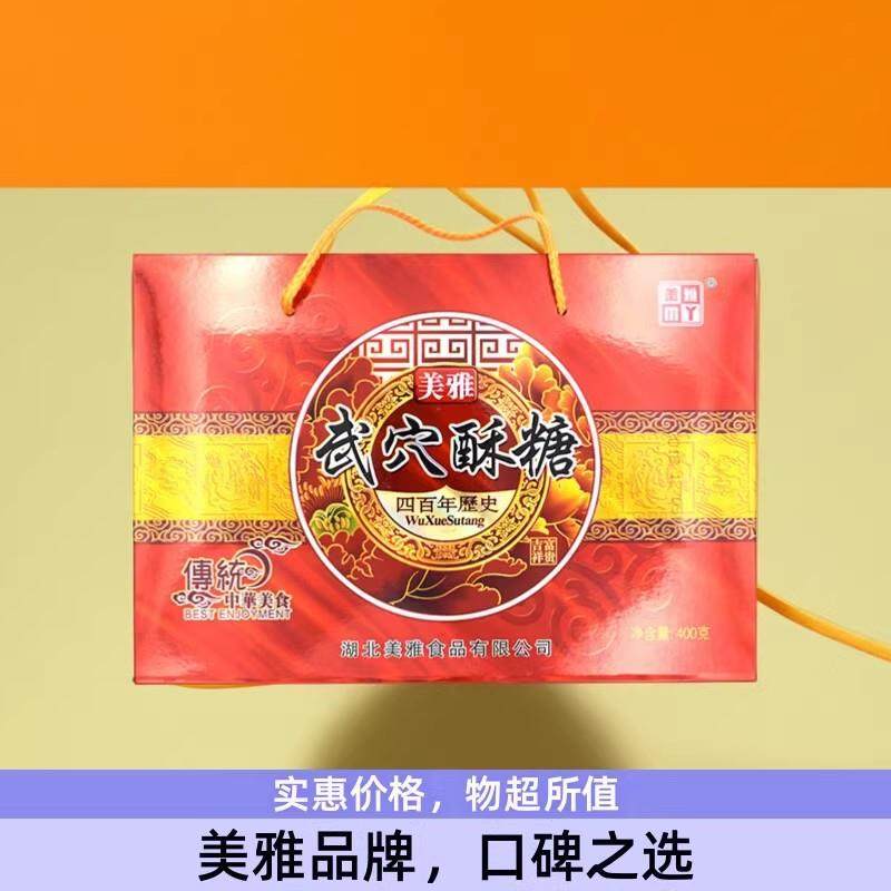 湖北特产武穴酥糖糕点礼盒中高端送礼送节巧克力酥糖桃酥礼盒,零食/坚果/特产,中式糕点/新中式糕点,淘宝优惠券,粉丝福利购,淘宝优惠卷