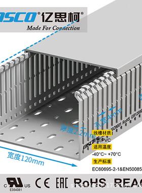EASCO线槽电柜白色PVC多孔方形开口环保防火配线槽120mm宽*80mm高