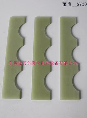 供应进口LEYBOLD莱宝真空泵叶片SV630B旋片 刮片 滑片