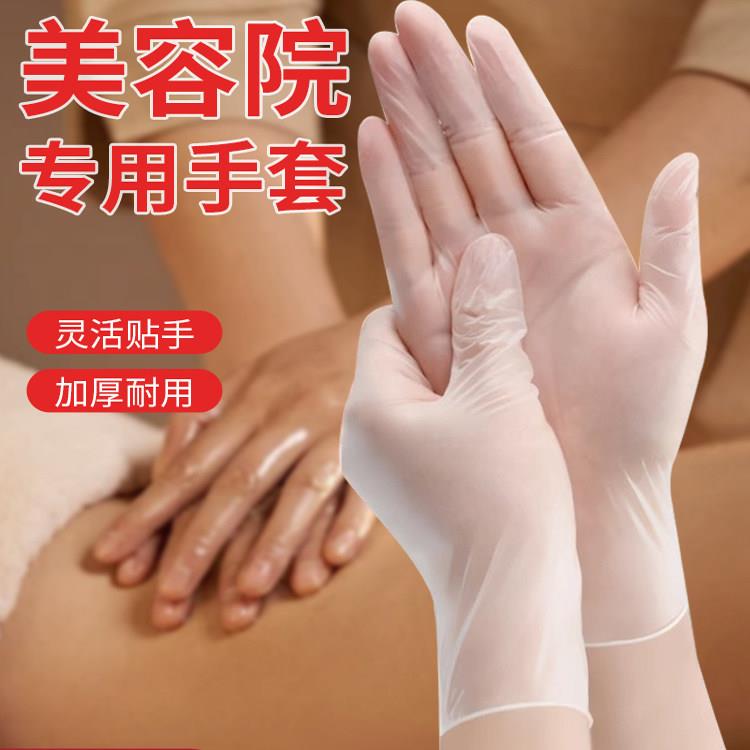 美容院专用一次性手套医pvc防水足疗按摩推拿纹绣师做身体推背用