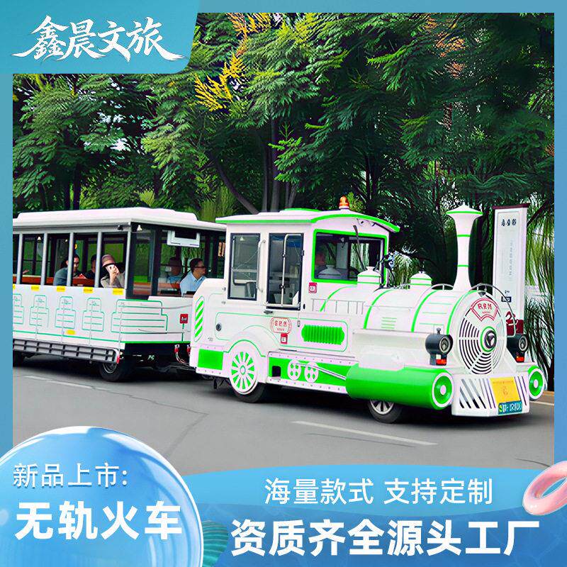 户外广场公园趣味观光小火车无轨电动巡游车亲子同乐游乐乘坐设备