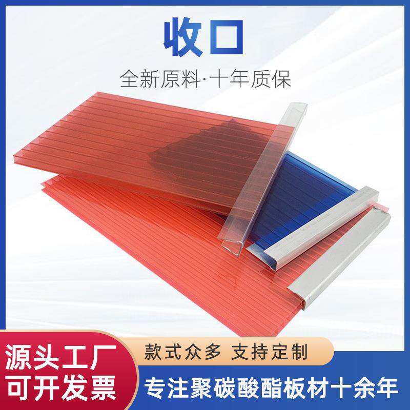 阳光板安装配件PC耐力板压条H型连接件U型收口条上下扣防紫外线