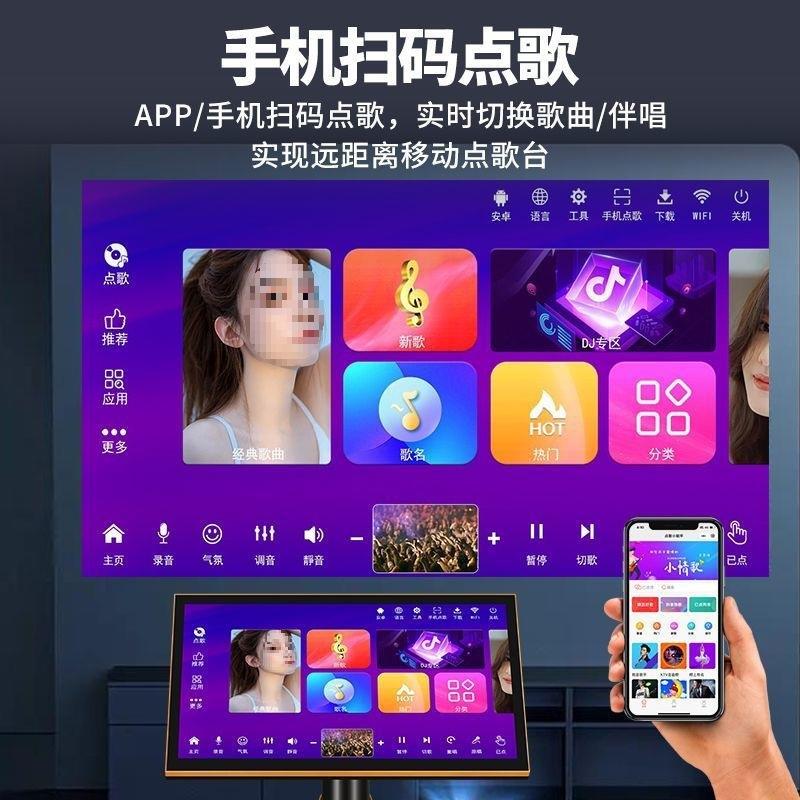 新款点歌机触摸屏一体机点歌台家用K歌点唱机KTV语音点歌音响套装