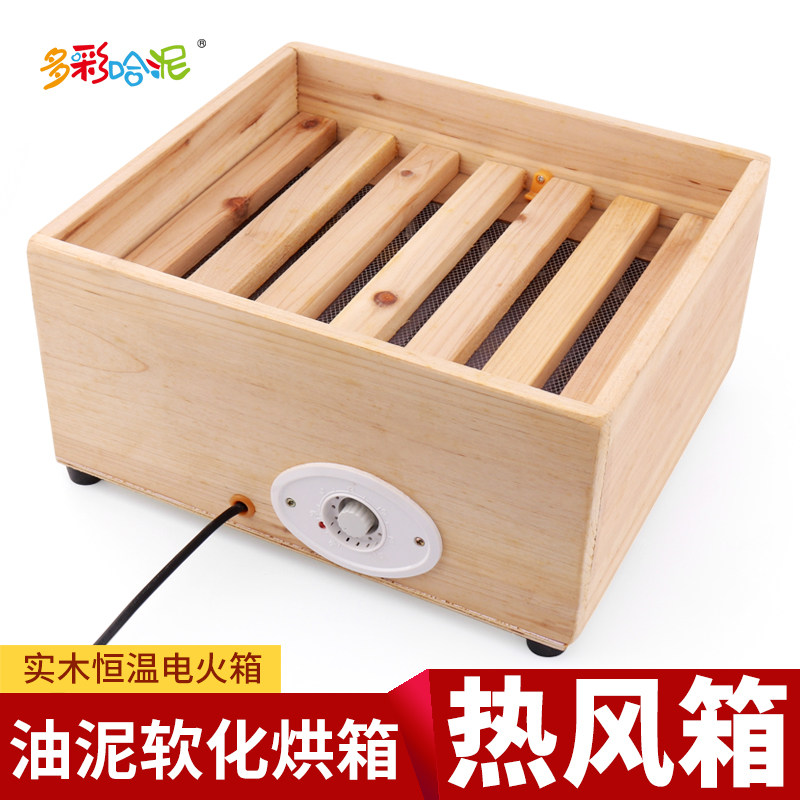 精雕油泥软化箱 工业油泥加温工具石粉粘土烤箱水晶滴胶恒温烘箱