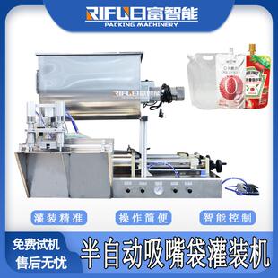 果汁原浆自立袋吸吸果冻灌装机厂家酱汁酸梅汁半自动吸嘴袋灌装机