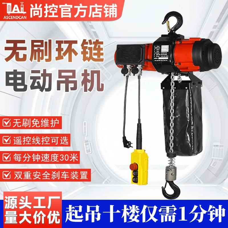 环链电动葫芦家用220v2吨1吨变频可调速小型吊机倒链提升机吊葫芦