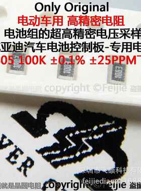 TR0805B100KP0525 0805100K 0.1%