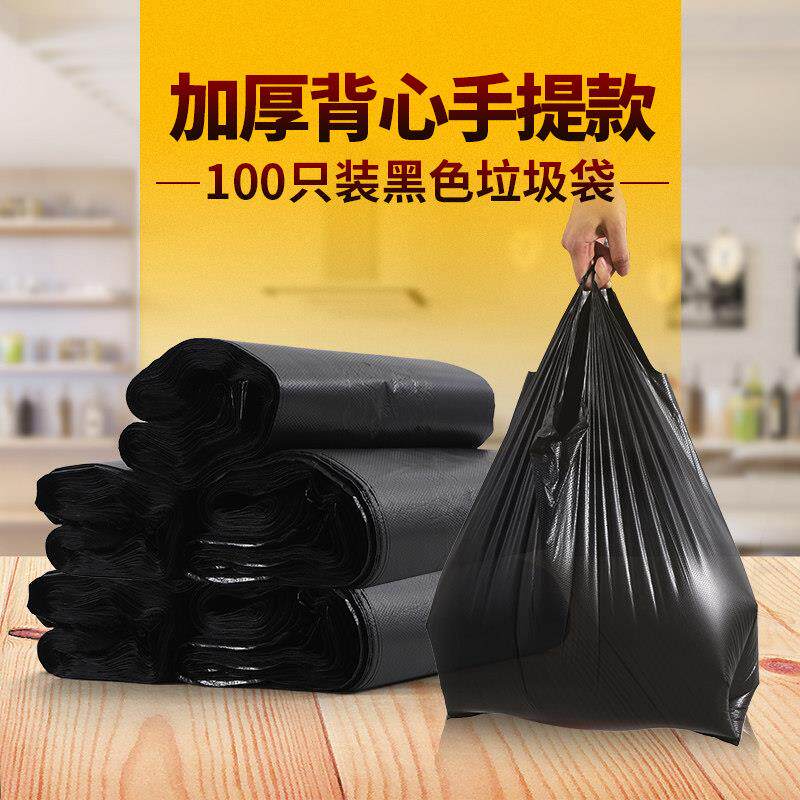 欧润哲加厚背包垃圾袋酒店物业大背心式清洁垃圾袋厨房塑料袋