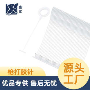 厂家直销塑料针句号勾吊牌绳粗胶针商标绳子现货批发衣服吊牌胶针
