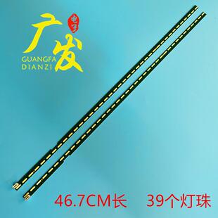 43LX310C 43UF6900电视灯条侧入 43LH5880 43LF5400