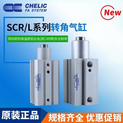 气立可型夹紧转角下压回转气动旋转气缸SCL/SCR16X20X25X32X40X50