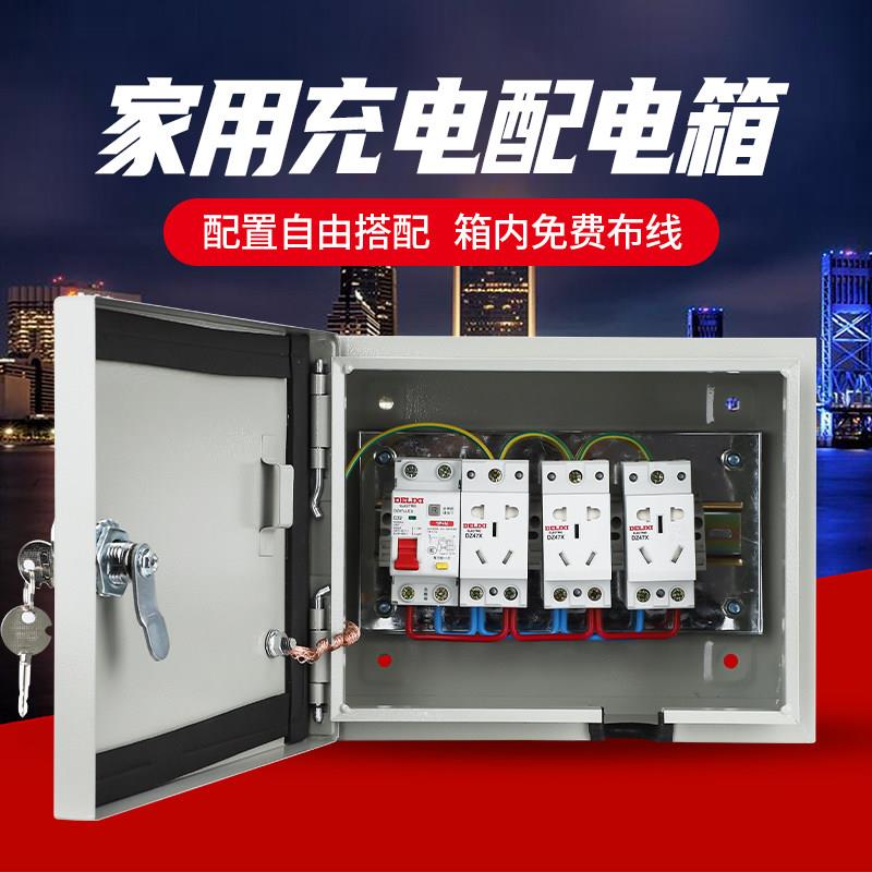 用明装小外电箱带充电保护箱室外电源箱户箱插座家箱防锁水配电箱