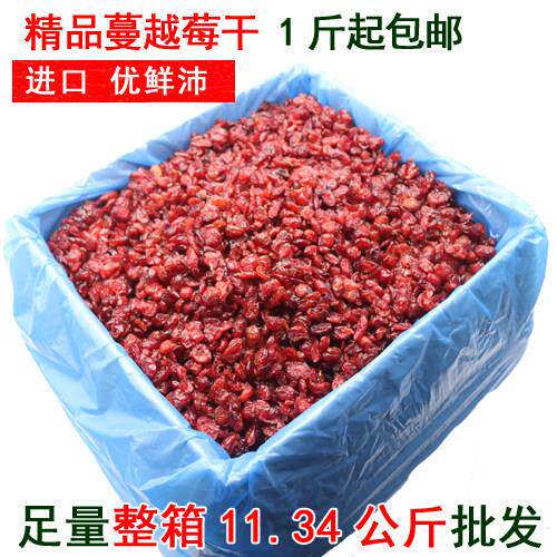 优鲜沛蔓越莓干500g水果干干烘培用曼越莓碎雪花酥原料蜜饯果脯零