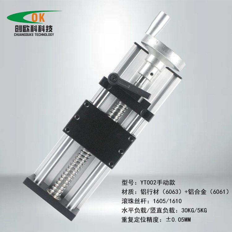 新款直销创欧科直线导轨滚珠丝杆滑台模组铝型材十字升降台手动桌