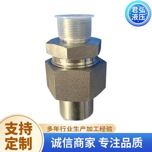 机械液压外丝直通液压管接头双头对丝液压过渡接头