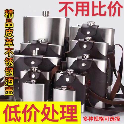俄罗斯小酒壶不锈钢彷古04加厚约半斤户外随身可携式高档家用酒瓶