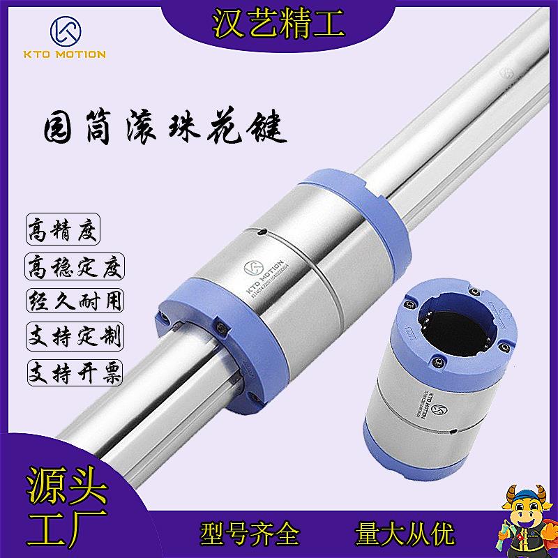 国产无噪大载荷圆筒法兰滚珠花键SLF系列花键轴传动轴花键套定做