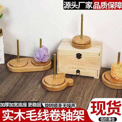 旋转理线器家用线轴转动耐用木质毛线绕线工具便携式手工编织