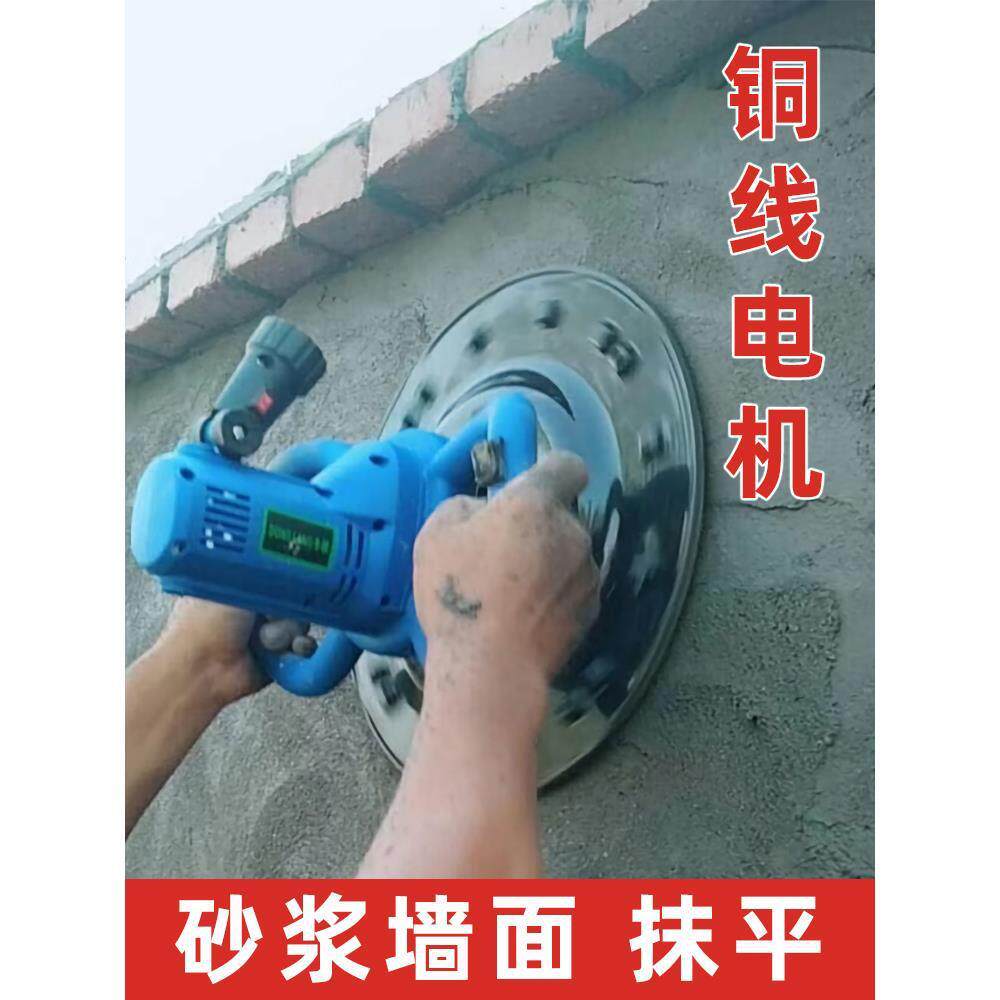 混凝土收面机收光磨平机水泥地面收光抹平机小型电动打磨工具地坪