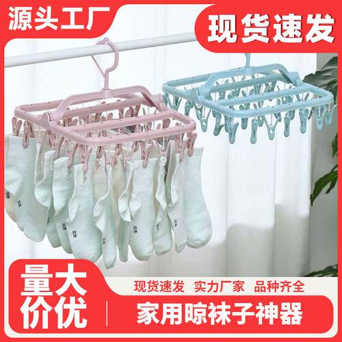 Clothes hanger rack for dormitory use, with multiple clips f