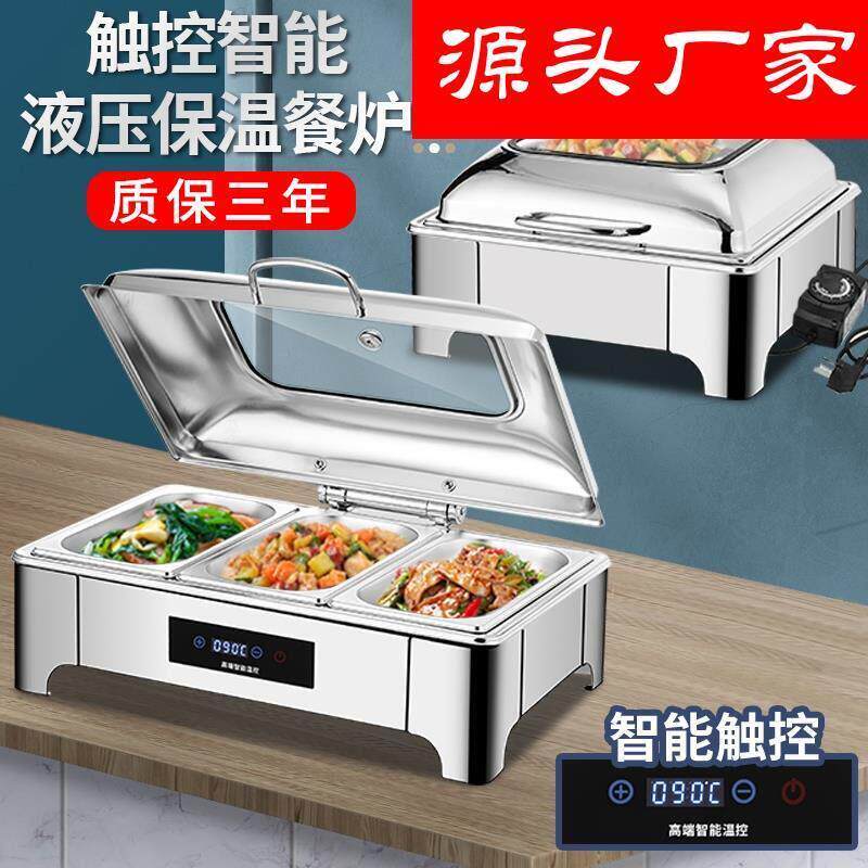液压翻盖保温炉不锈钢自助餐炉可视布菲炉电加热自助早餐炉保温锅