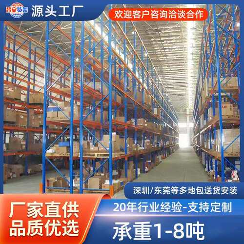 重型仓储货架钢结构大型高位立体仓库多层厂家加厚承重