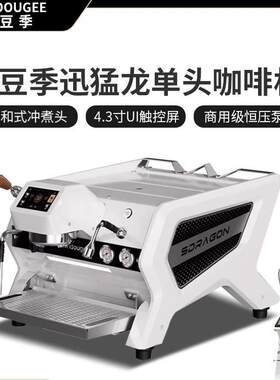 WENDOUGEE迅猛龙咖啡机单头意式半自动多锅炉电控双头商用
