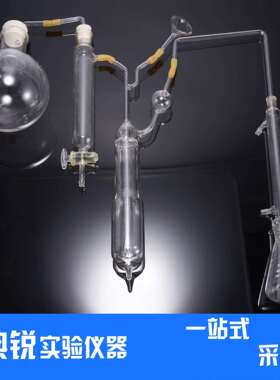 厂价1761微量定氮蒸馏凯氏定氮装置含汽水分离器冷凝管蒸馏器xg