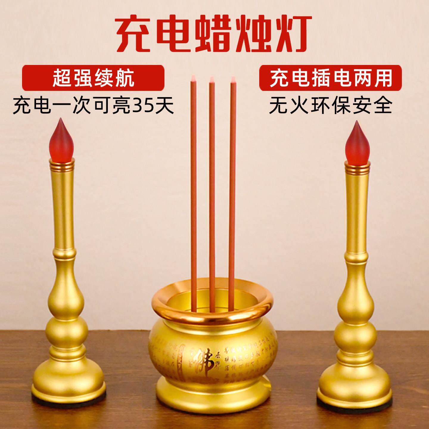 电子LED供佛灯具 充电式香烛灯 财神灯神台装饰家用