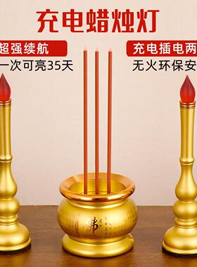 电子LED供佛灯具 充电式香烛灯 财神灯神台装饰家用