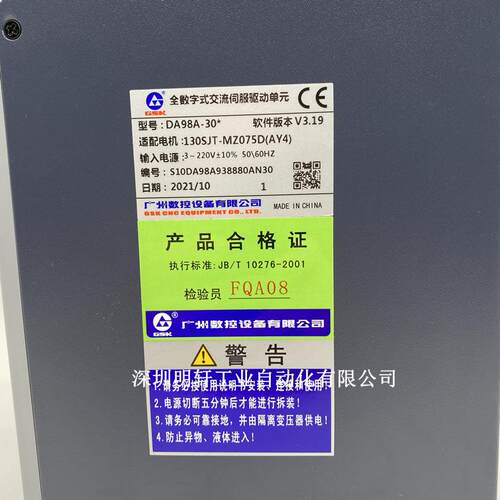广州数控DA98B-13伺服驱动单元DA98B-13全数字式交流伺服驱动器