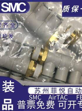 SC万向气管弯接头K/Q2-VT/VPSYD04/06KQ2VT08/10/12-0M1-02S-0304