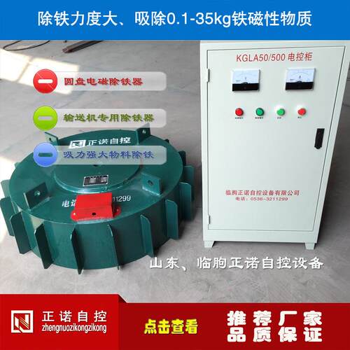 RCDB系列干式除铁器PDC系列盘式除铁器DCY系列除铁器