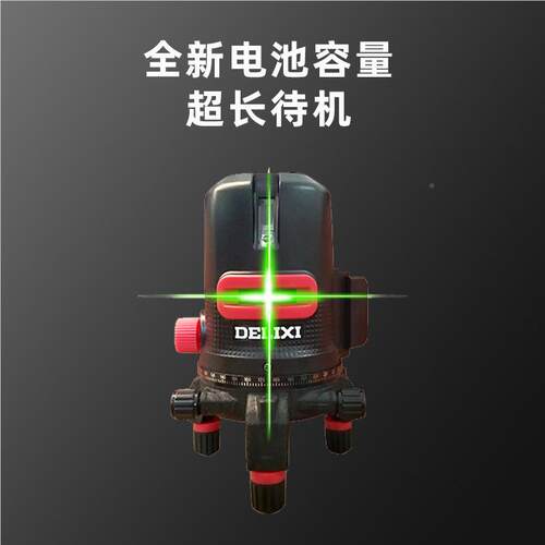 德力水五线 12平仪光红外线绿光三线12线高精度西品户外超正激强