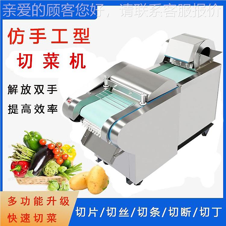 饭厨房土豆切丝机 660型店不切69锈钢切菜 蒜苔豆角不锈钢段机机