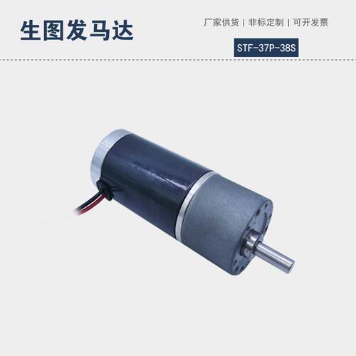 微型38S直流行星减速器电机 调速大扭矩24V 齿轮售货机微型马达