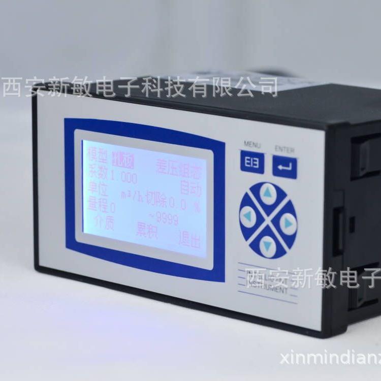 西安新敏电子ZLY系列智能流量积算仪,经济型,多功能
