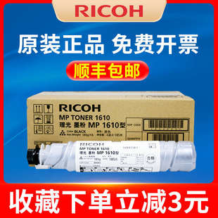 1812 1911 理光1610粉盒mp1810 2012 2011LD碳粉打印機 2000 原裝