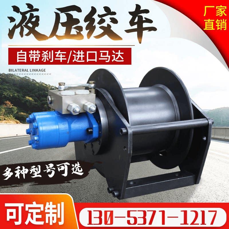 液压绞车卷扬机3吨5吨10吨重型吊车船用起重小型改装马达绞盘机