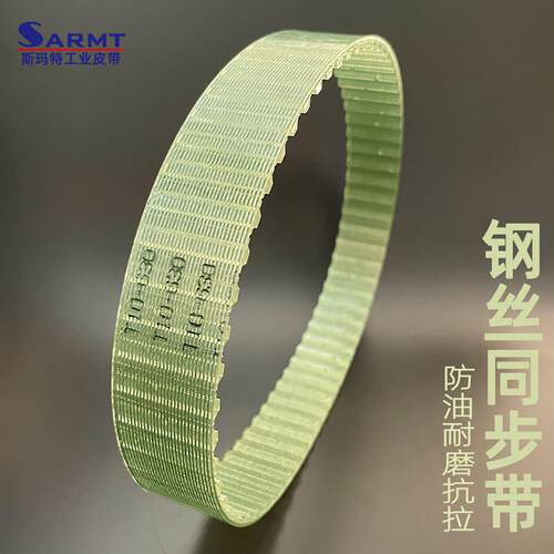 钢丝同步带T10-760 770 780 800 810 820 830 840 850聚氨酯钢带