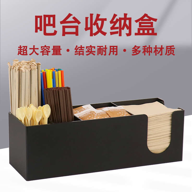咖啡奶茶店一次性纸杯架分杯器吧台用品商用取杯架酱料吸管收纳盒