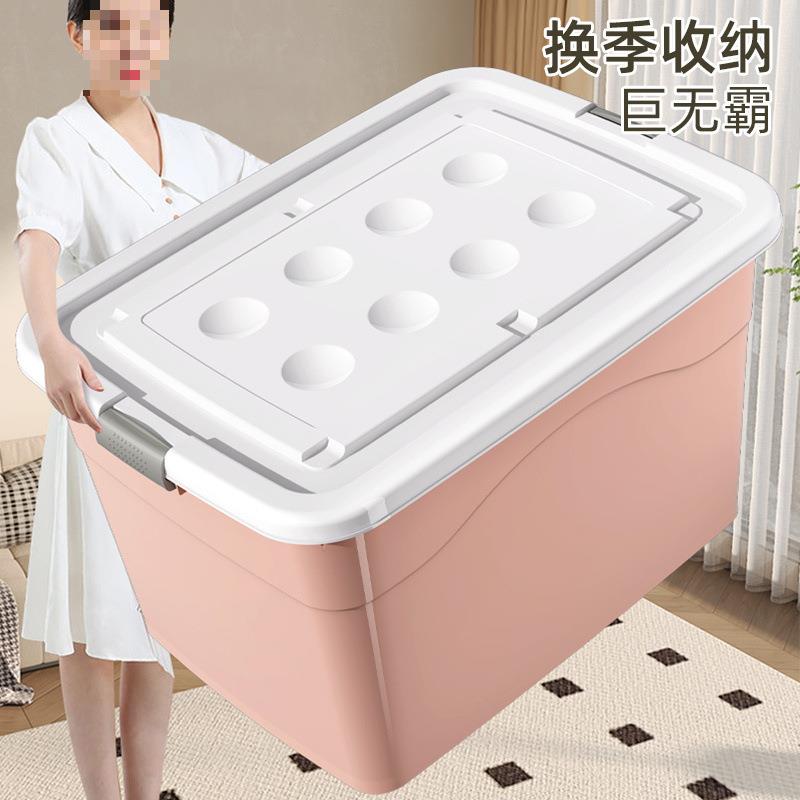 收纳箱大容量特大号塑料箱子加盖家用玩具衣服棉被简约储物整理箱